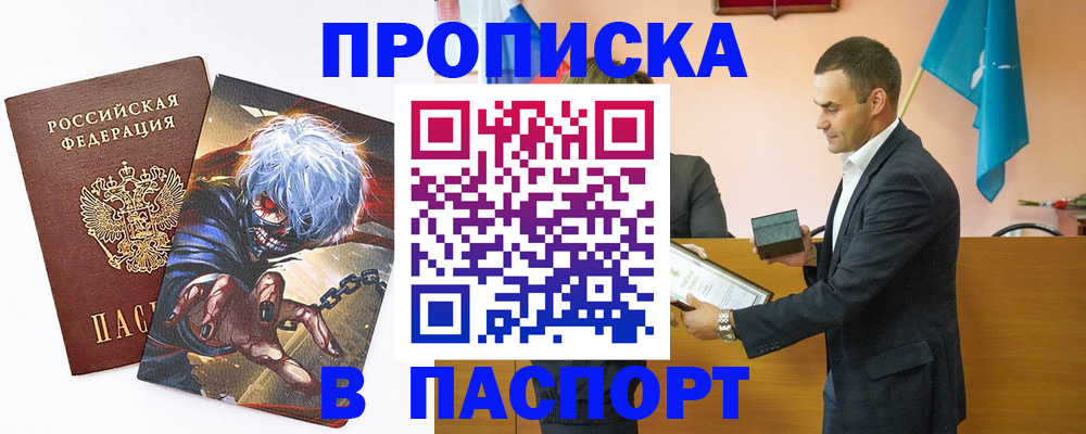 где прописаться в Краснодарском крае