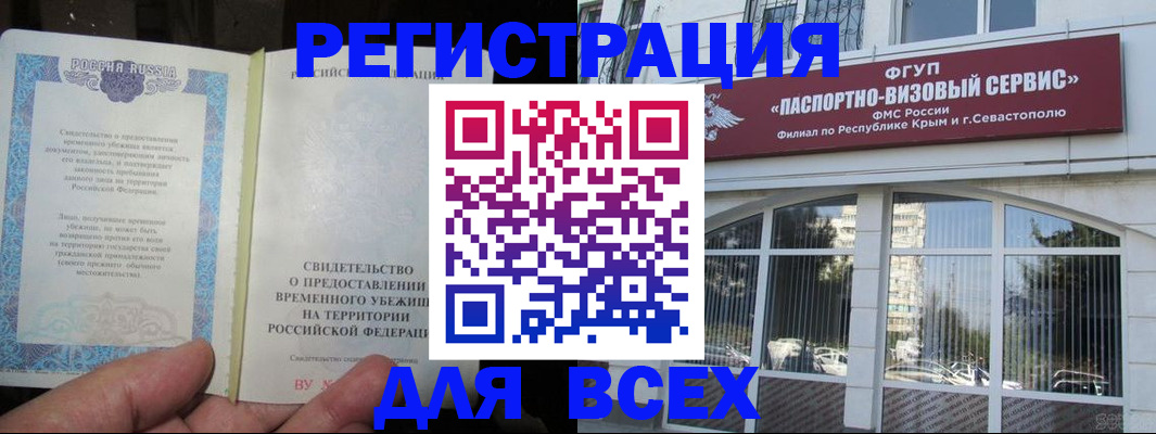 где прописаться в Краснодарском крае