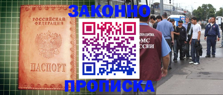 пропишу в квартире в Краснодарском крае