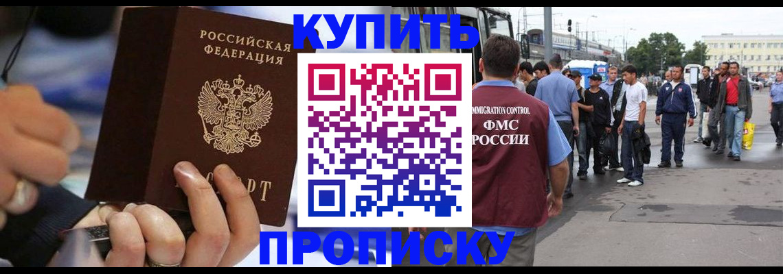 прописка законно в Краснодарском крае