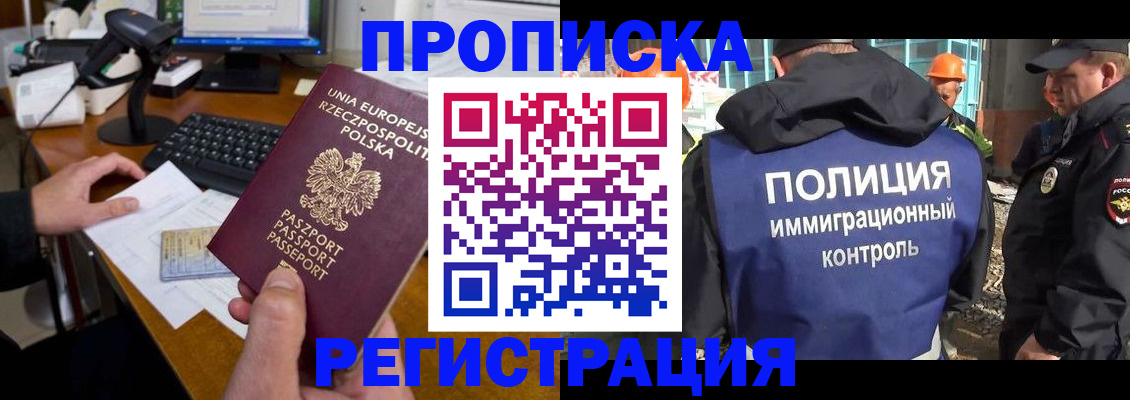 временная регистрация для всех в Краснодарском крае