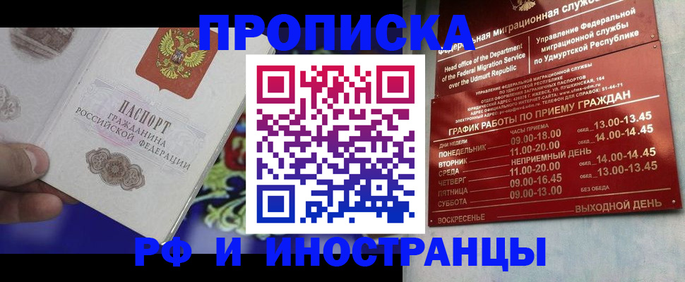 прописка для военкомата в Краснодарском крае