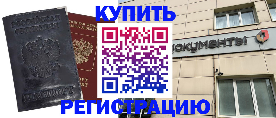 временная регистрация для всех в Краснодарском крае