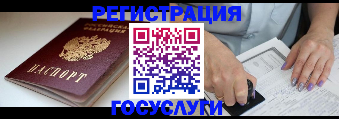 прописка ребенка в Краснодарском крае