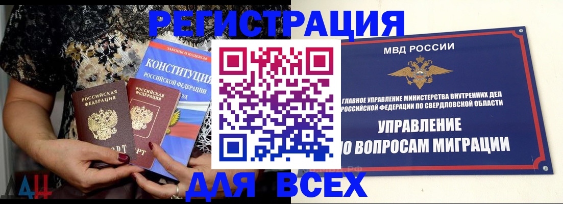 временная регистрация собственник в Краснодарском крае