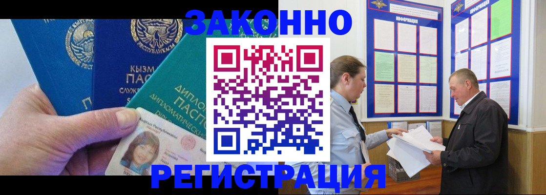 временная регистрация для всех в Краснодарском крае