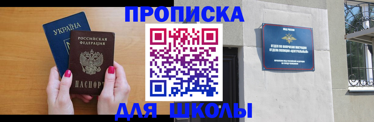 прописка для кредита в Краснодарском крае